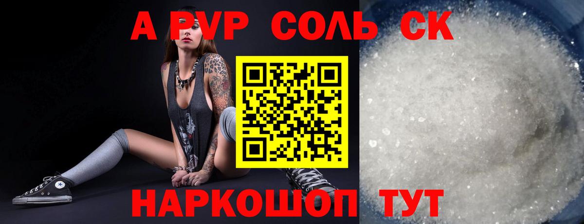 Alpha-PVP Crystall Малгобек