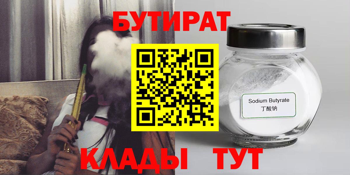 Малгобек  БУТИРАТ оксана  БУТИРАТ  Вход с VPN 