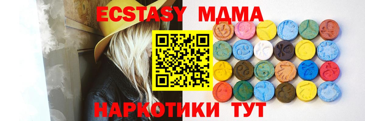 Малгобек  ЭКСТАЗИ  площадка какой сайт  Вход с VPN  Экстази TESLA  ЭКСТАЗИ XTC 