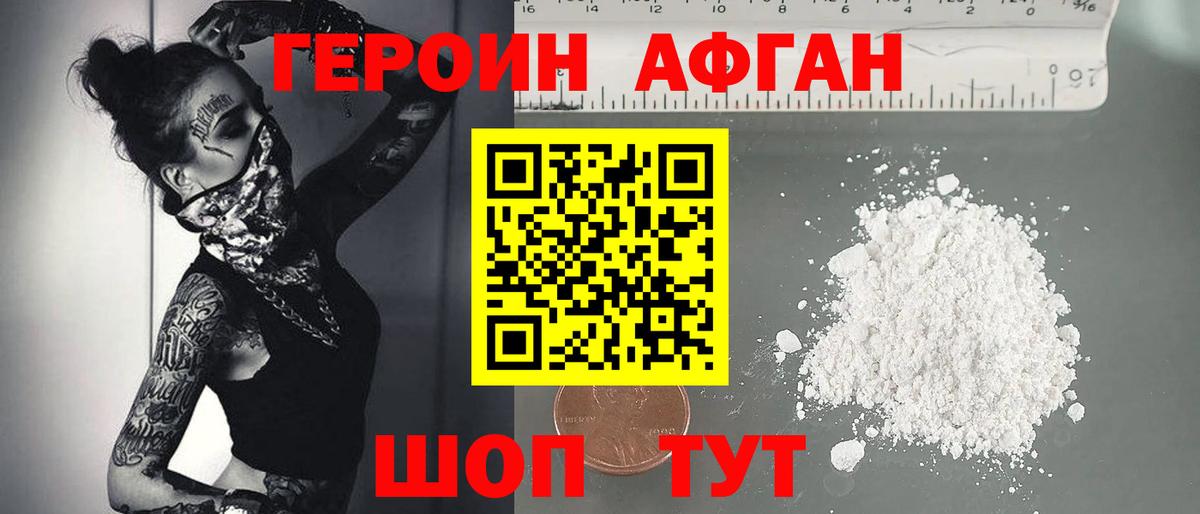 ГЕРОИН VHQ Малгобек