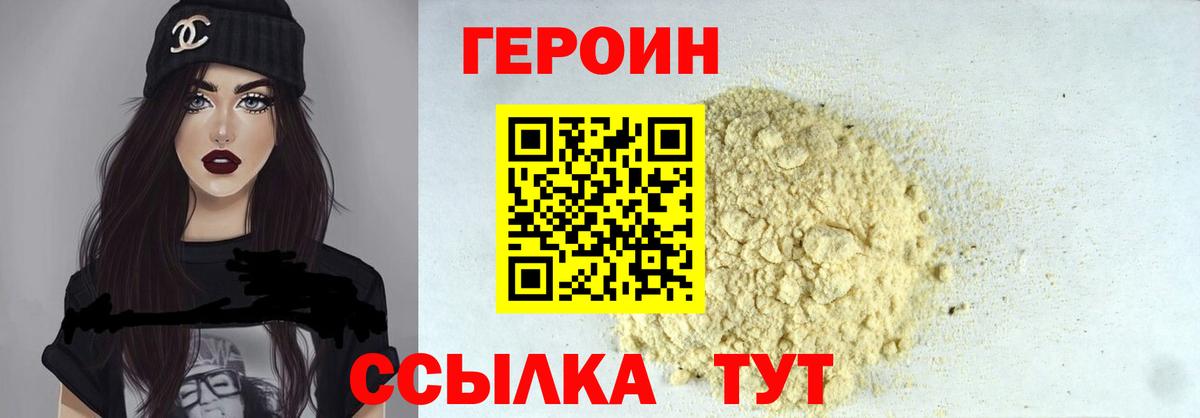 Малгобек  ГЕРОИН Heroin  Вход с VPN 