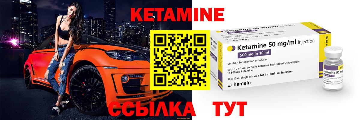 Малгобек  КЕТАМИН VHQ  Кетамин VHQ  Вход с VPN 