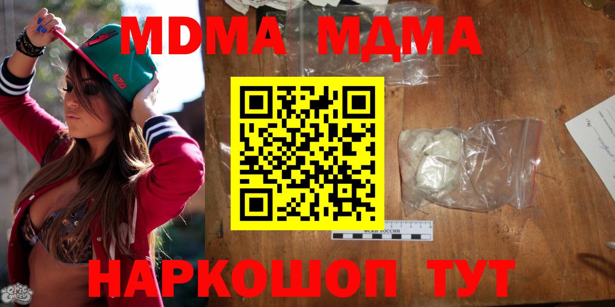 MDMA VHQ  MDMA  Вход с VPN  Малгобек  MDMA кристаллы 