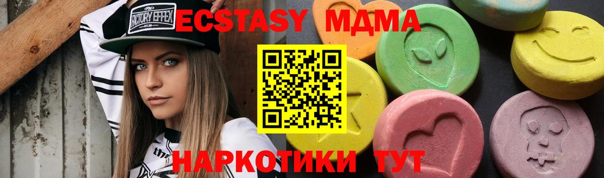 МДМА Molly Малгобек