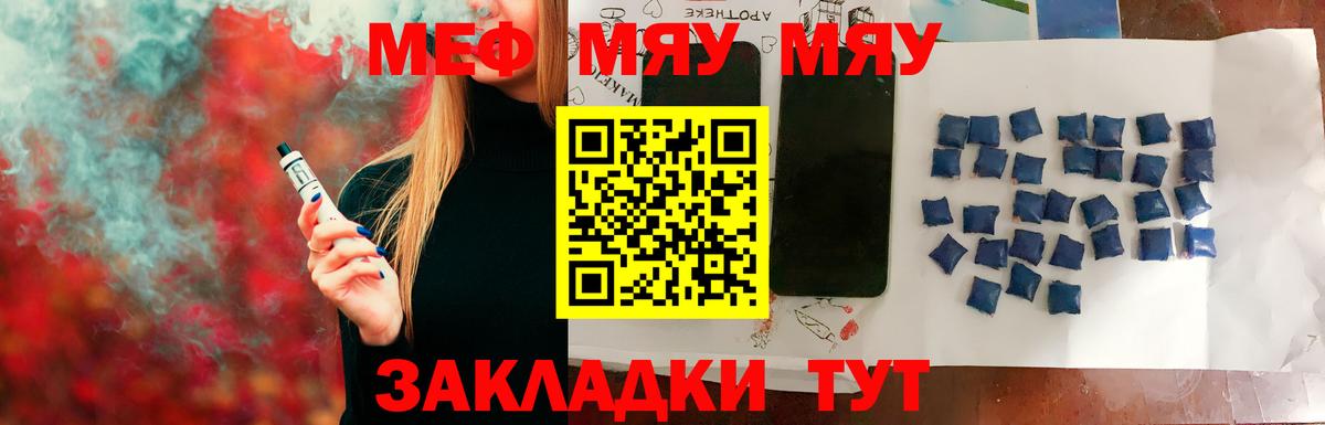 Меф 4 MMC  Вход с VPN  МЯУ-МЯУ  Мефедрон  Малгобек  Мефедрон mephedrone 
