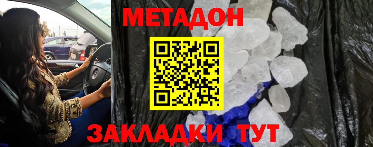 Малгобек  kraken маркетплейс  Вход с VPN  Метадон кристалл 