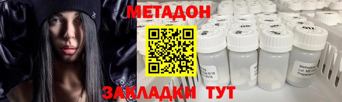 МЕТАДОН мёд Малгобек