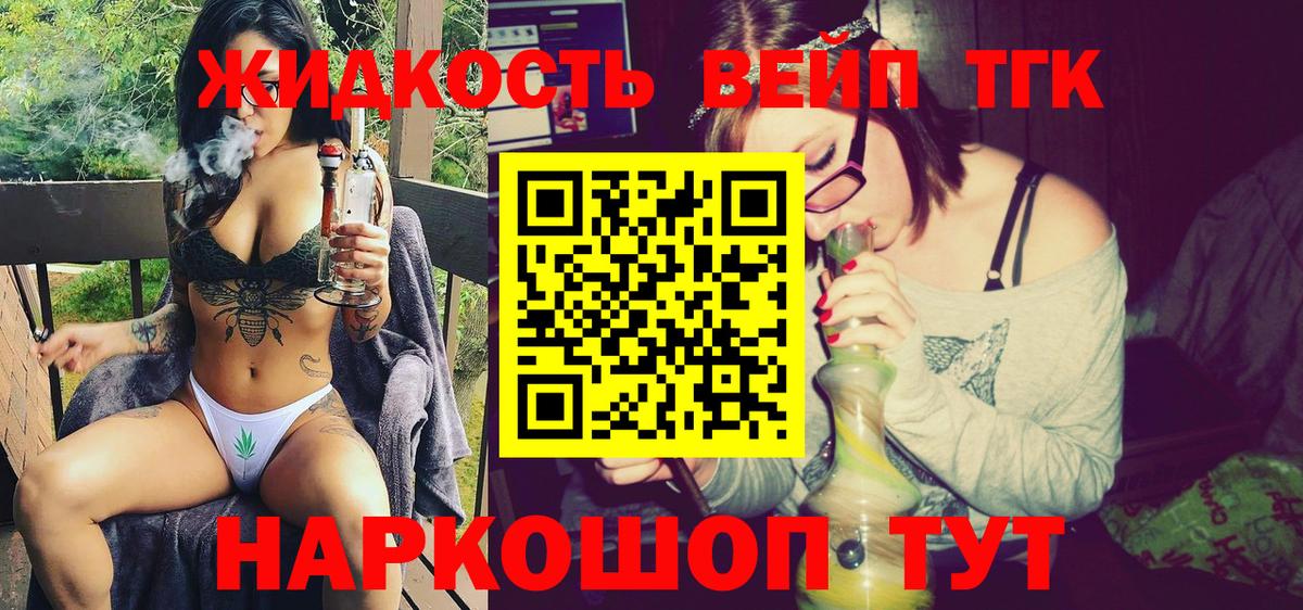 ТГК Wax Малгобек